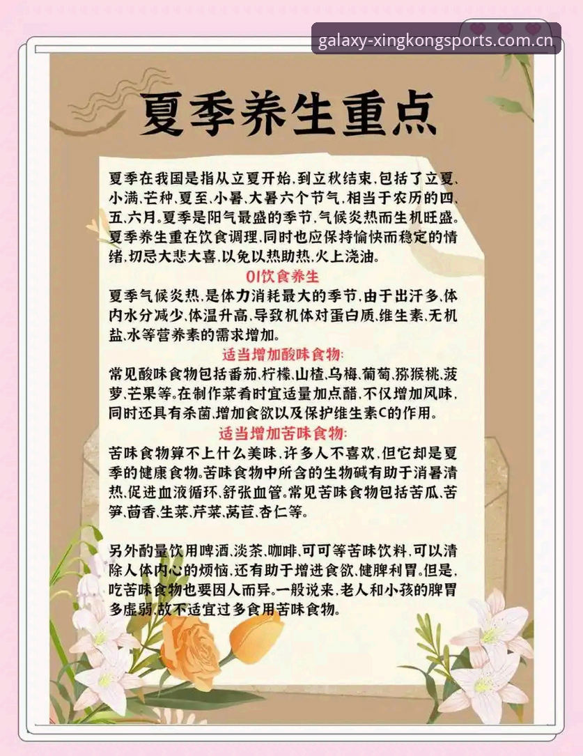 夏季中场补强实用指南：曼联双目标交易动态与观赛必备知识