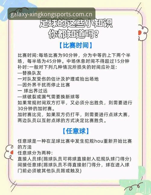 世界杯观赛签证问题深度解析：星空体育官网带你了解赛事冷场背后的操作指南