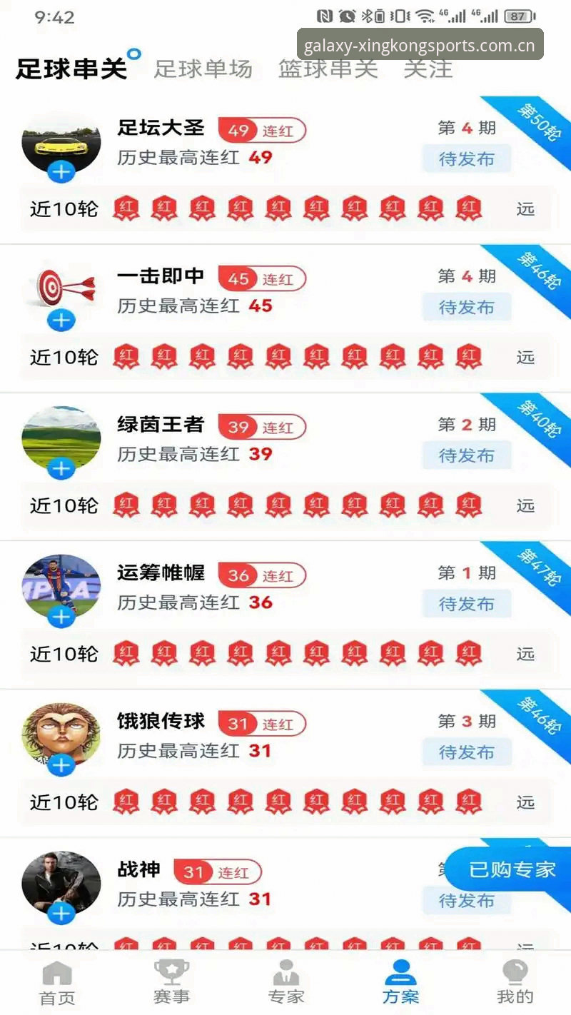 如何通过星空体育正版入口获得最佳手机App体验？技术评测详解